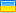 Ucraniano